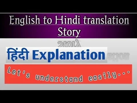 Translate to English in Hindi Meaning for Beginners